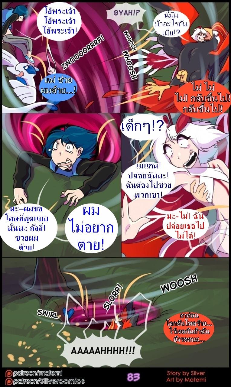 ต้นกำเนิด ซีเวอร์ ฮาวเอเวอร์ 5.4 - ห้วงลึกของจิตใจ จบตอน ภาพ 13