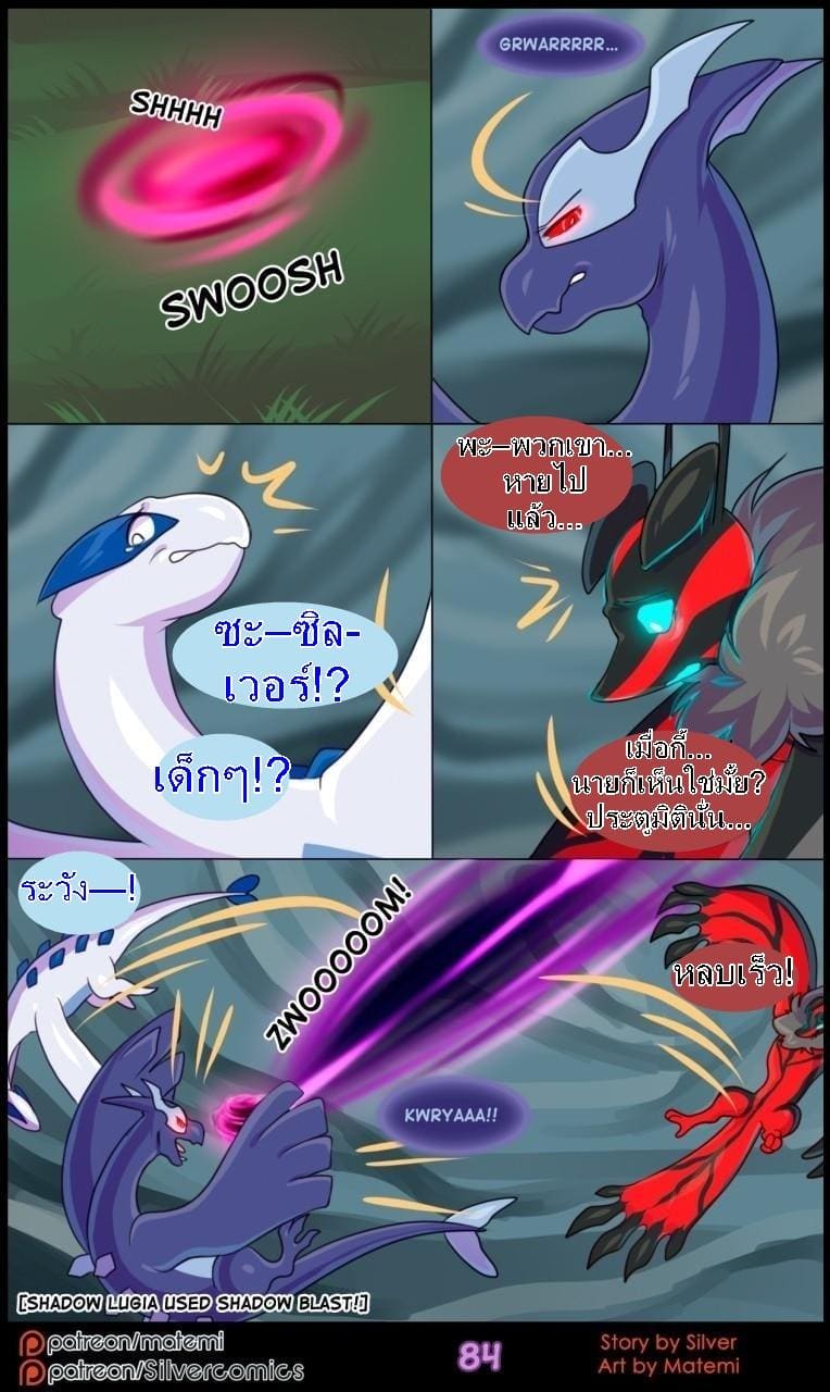 ต้นกำเนิด ซีเวอร์ ฮาวเอเวอร์ 5.4 - ห้วงลึกของจิตใจ จบตอน ภาพ 14