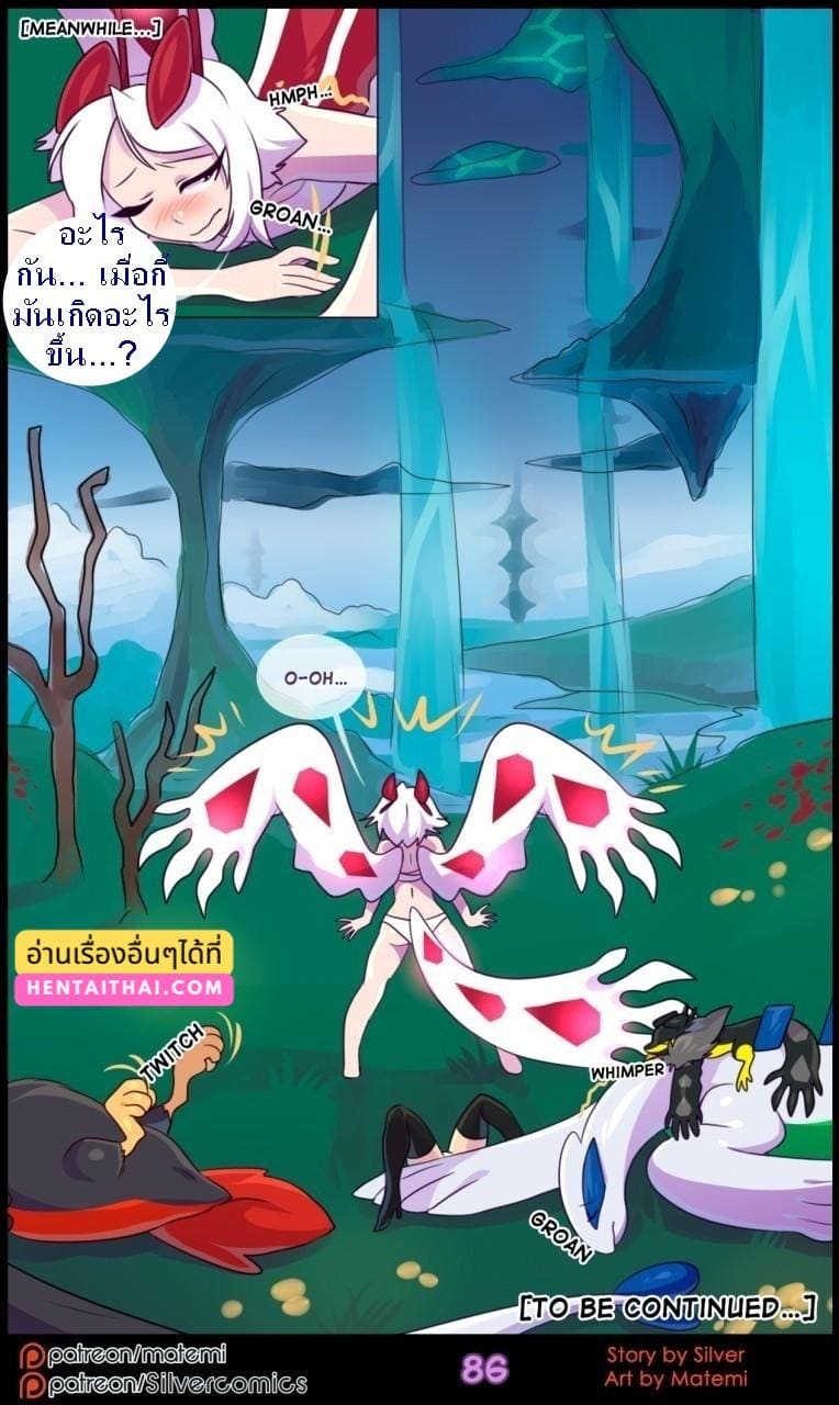 ต้นกำเนิด ซีเวอร์ ฮาวเอเวอร์ 5.4 - ห้วงลึกของจิตใจ จบตอน ภาพ 16