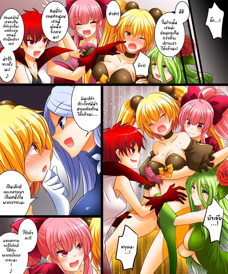 ธันเดอร์คลอแห่งความยุติธรรม ~ฮีโร่ผู้ร่วงลงสู่การเป็นน้องเล็กแห่งกลุ่มพี่น้องผู้ชั่วร้าย~ ภาพ 2