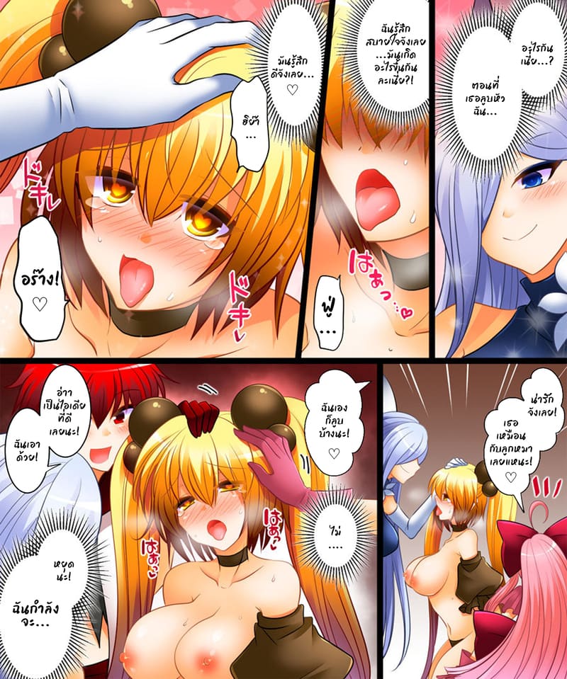 ธันเดอร์คลอแห่งความยุติธรรม ~ฮีโร่ผู้ร่วงลงสู่การเป็นน้องเล็กแห่งกลุ่มพี่น้องผู้ชั่วร้าย~ ภาพ 13