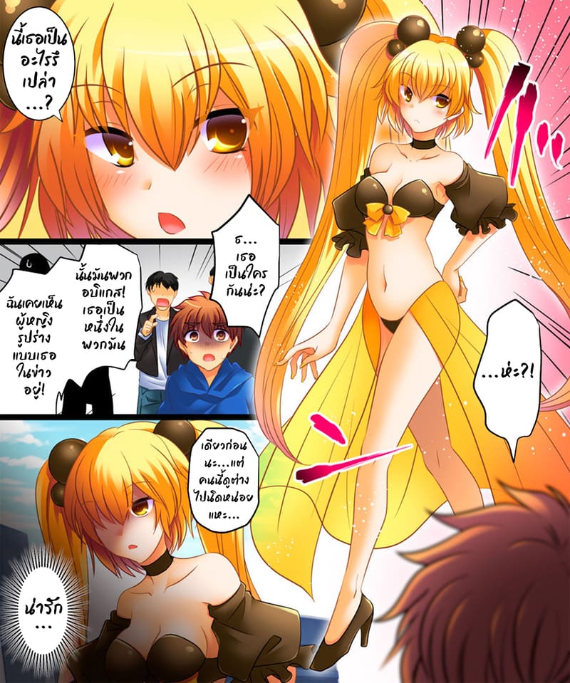 ธันเดอร์คลอแห่งความยุติธรรม ~ฮีโร่ผู้ร่วงลงสู่การเป็นน้องเล็กแห่งกลุ่มพี่น้องผู้ชั่วร้าย~ ภาพ 23