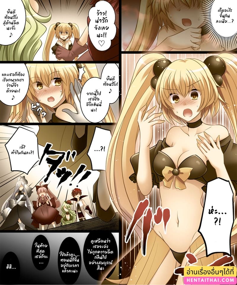 ธันเดอร์คลอแห่งความยุติธรรม ~ฮีโร่ผู้ร่วงลงสู่การเป็นน้องเล็กแห่งกลุ่มพี่น้องผู้ชั่วร้าย~ ภาพ 31