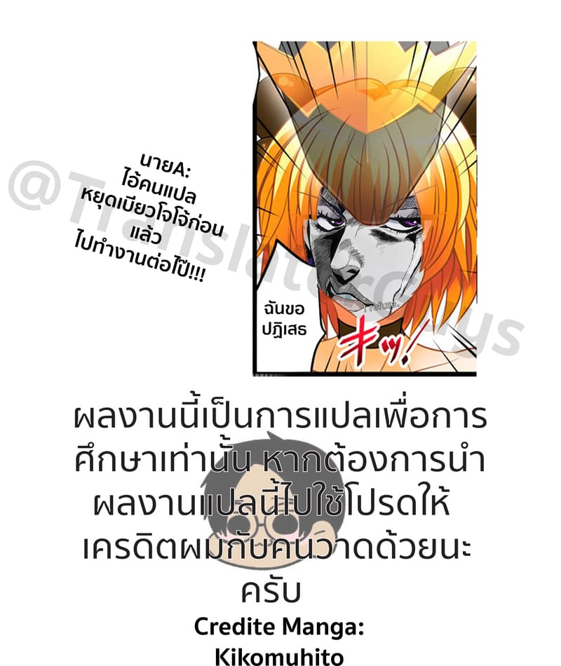 ธันเดอร์คลอแห่งความยุติธรรม ~ฮีโร่ผู้ร่วงลงสู่การเป็นน้องเล็กแห่งกลุ่มพี่น้องผู้ชั่วร้าย~ ภาพ 32