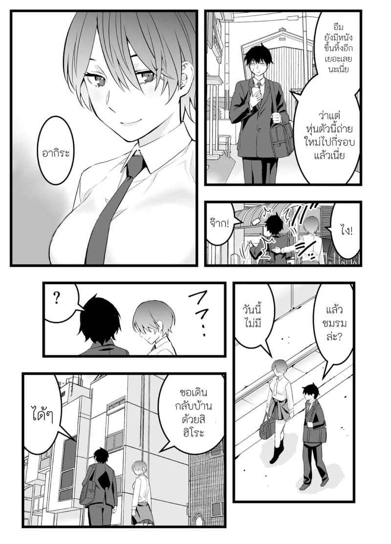 เจ้าชายของผมทำไมถึงน่ารักขนาดนี้ 1 ภาพ 3