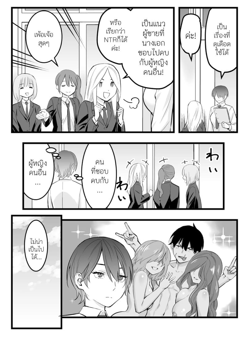 เจ้าชายของผมทำไมถึงน่ารักขนาดนี้ 1 ภาพ 8