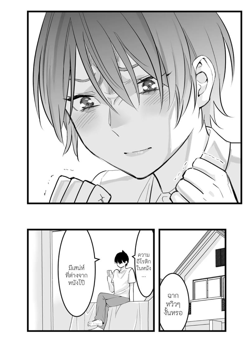 เจ้าชายของผมทำไมถึงน่ารักขนาดนี้ 1 ภาพ 12