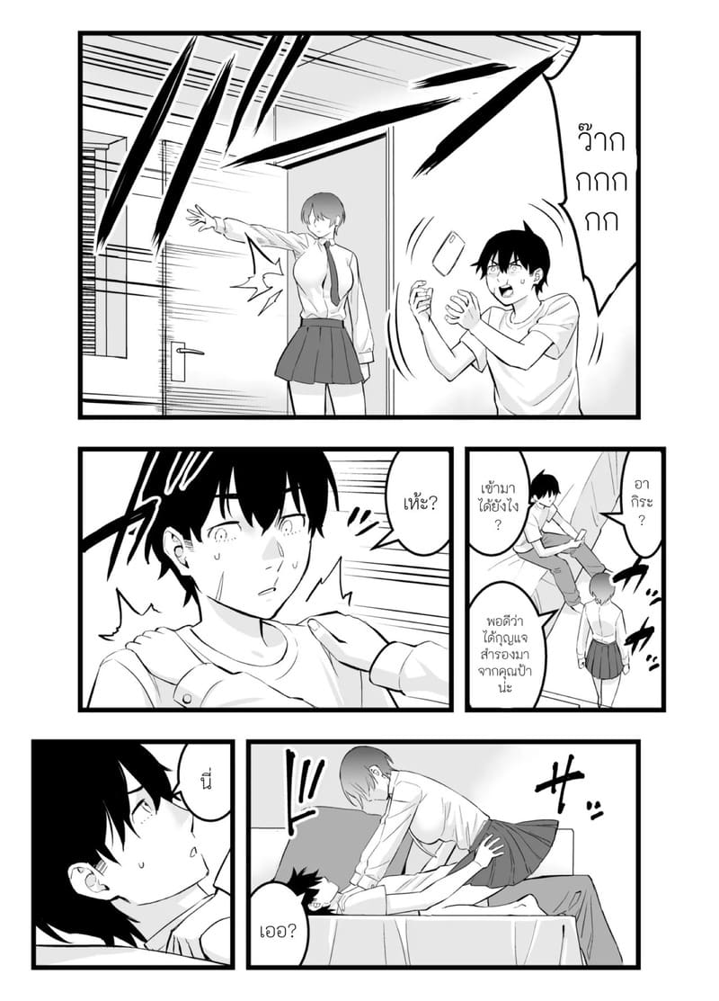 เจ้าชายของผมทำไมถึงน่ารักขนาดนี้ 1 ภาพ 13