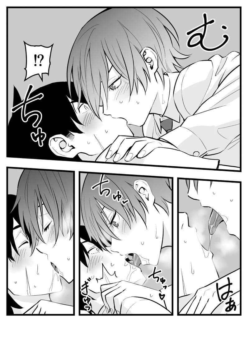 เจ้าชายของผมทำไมถึงน่ารักขนาดนี้ 1 ภาพ 14