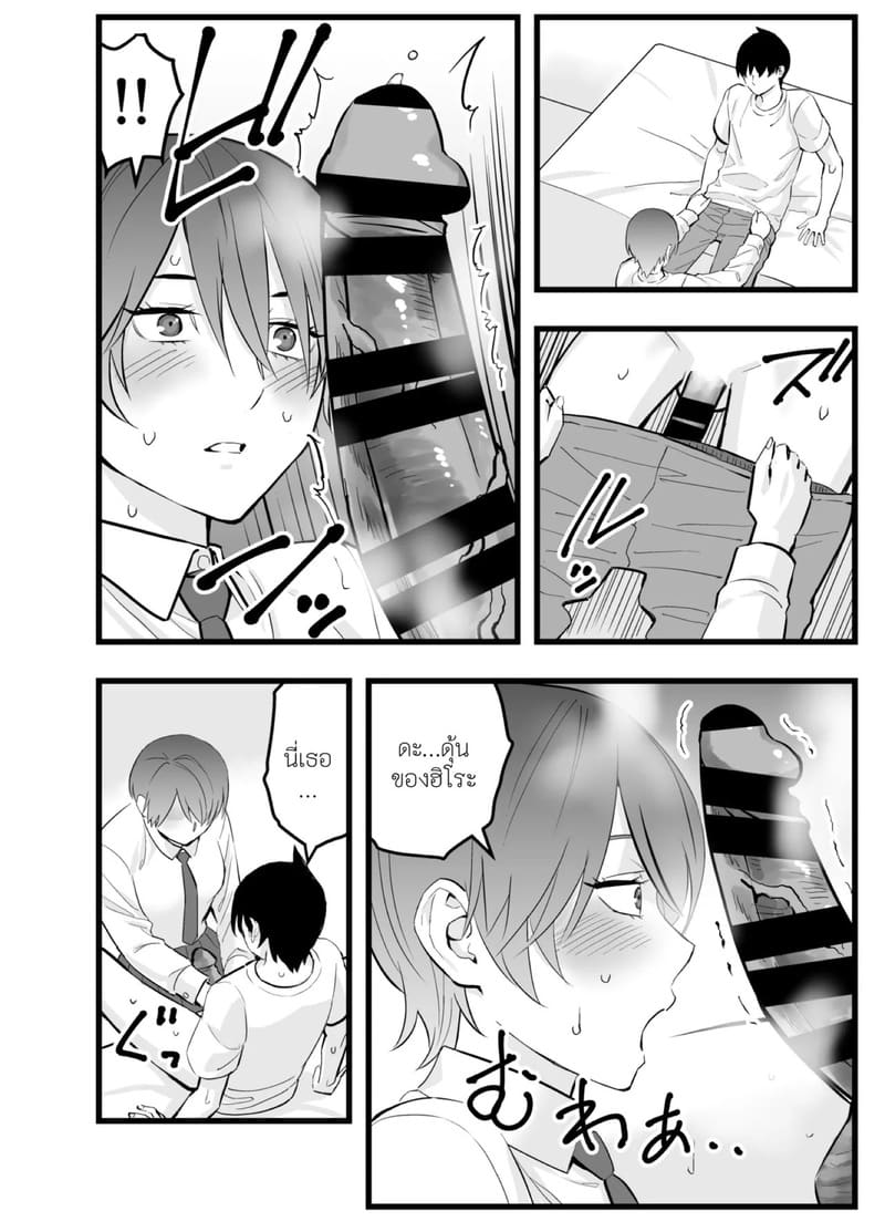 เจ้าชายของผมทำไมถึงน่ารักขนาดนี้ 1 ภาพ 16