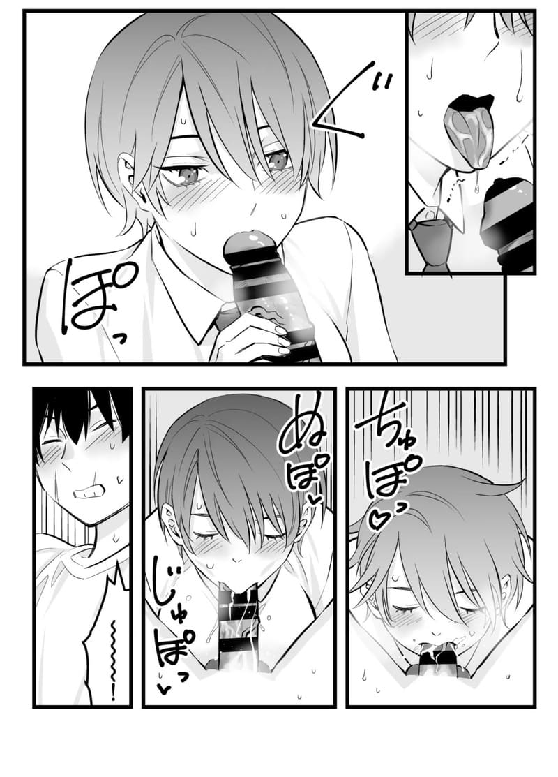 เจ้าชายของผมทำไมถึงน่ารักขนาดนี้ 1 ภาพ 17