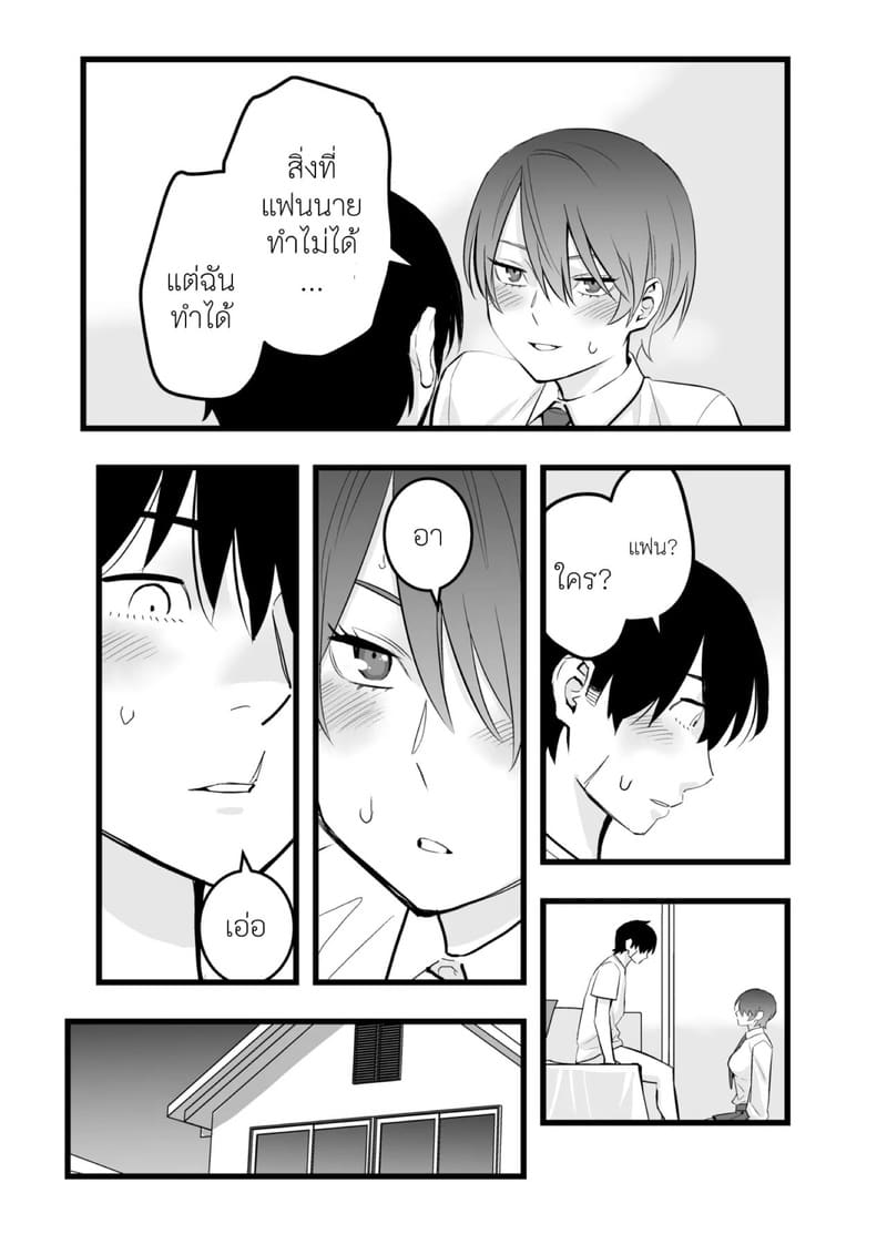 เจ้าชายของผมทำไมถึงน่ารักขนาดนี้ 1 ภาพ 19