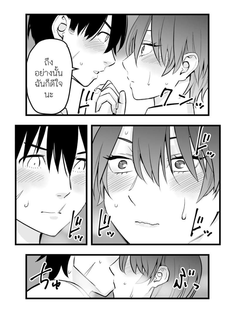 เจ้าชายของผมทำไมถึงน่ารักขนาดนี้ 1 ภาพ 21