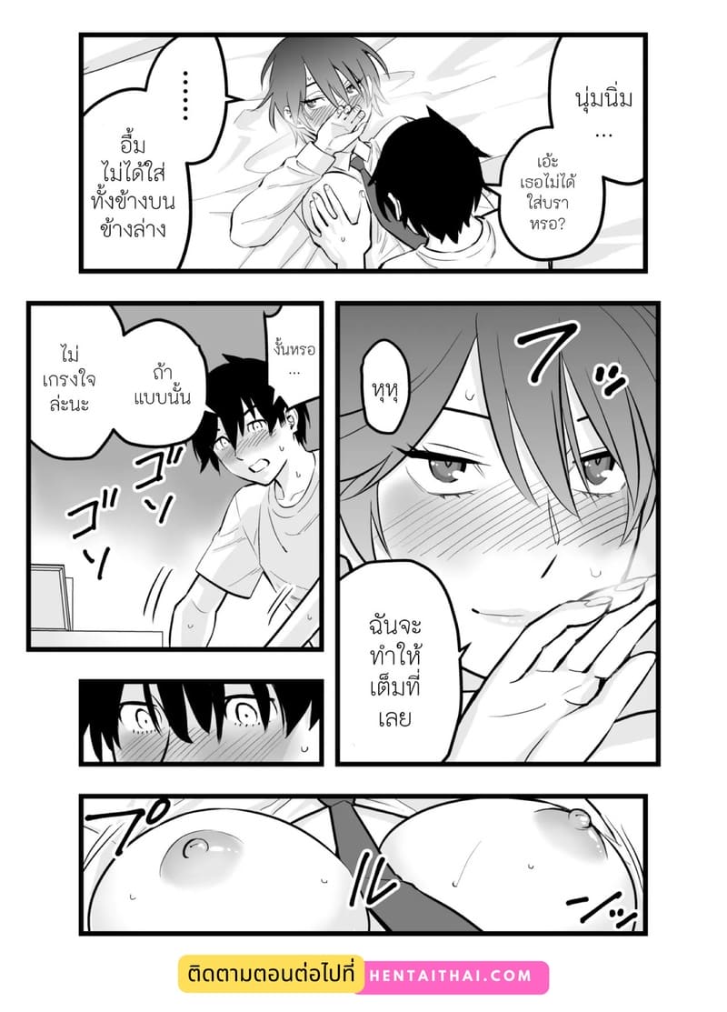 เจ้าชายของผมทำไมถึงน่ารักขนาดนี้ 1 ภาพ 23