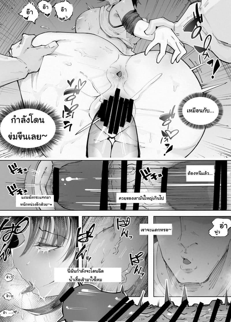 ติดฝนกับหนุ่ม250เซน 2 จบ ภาพ 11