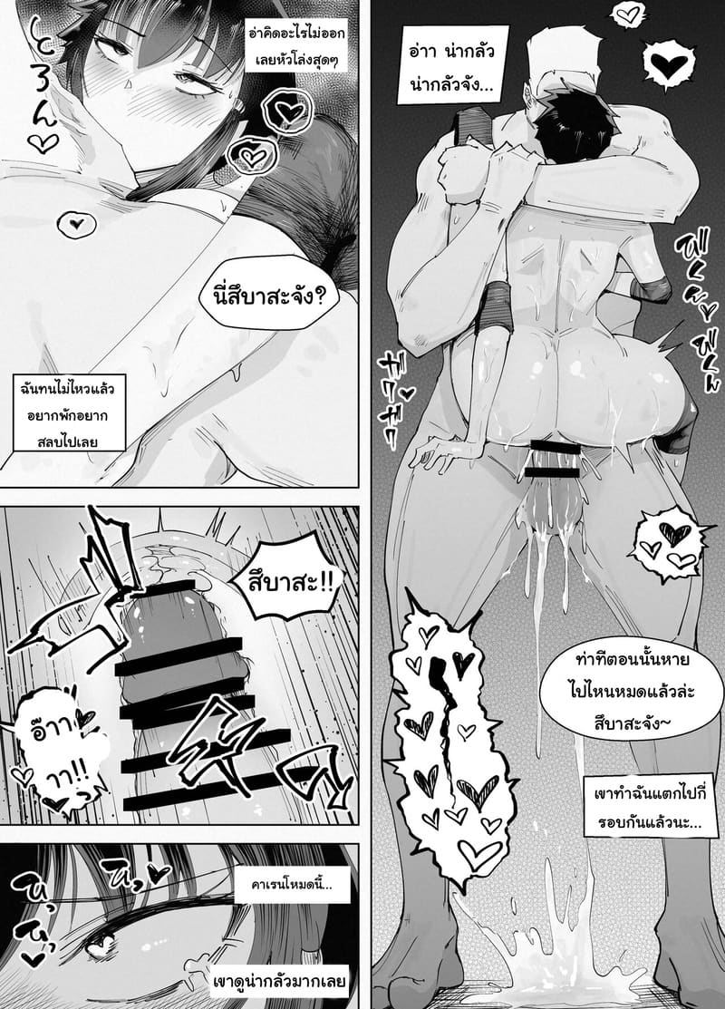 ติดฝนกับหนุ่ม250เซน 2 จบ ภาพ 18
