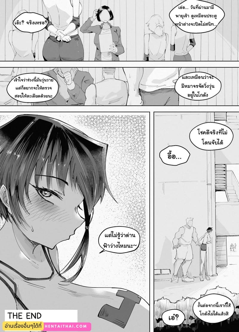ติดฝนกับหนุ่ม250เซน 2 จบ ภาพ 49