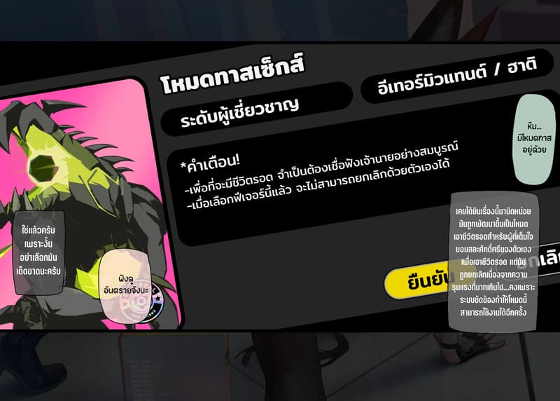 เหตุการณ์ไม่คาดฝัน ภาพ 23