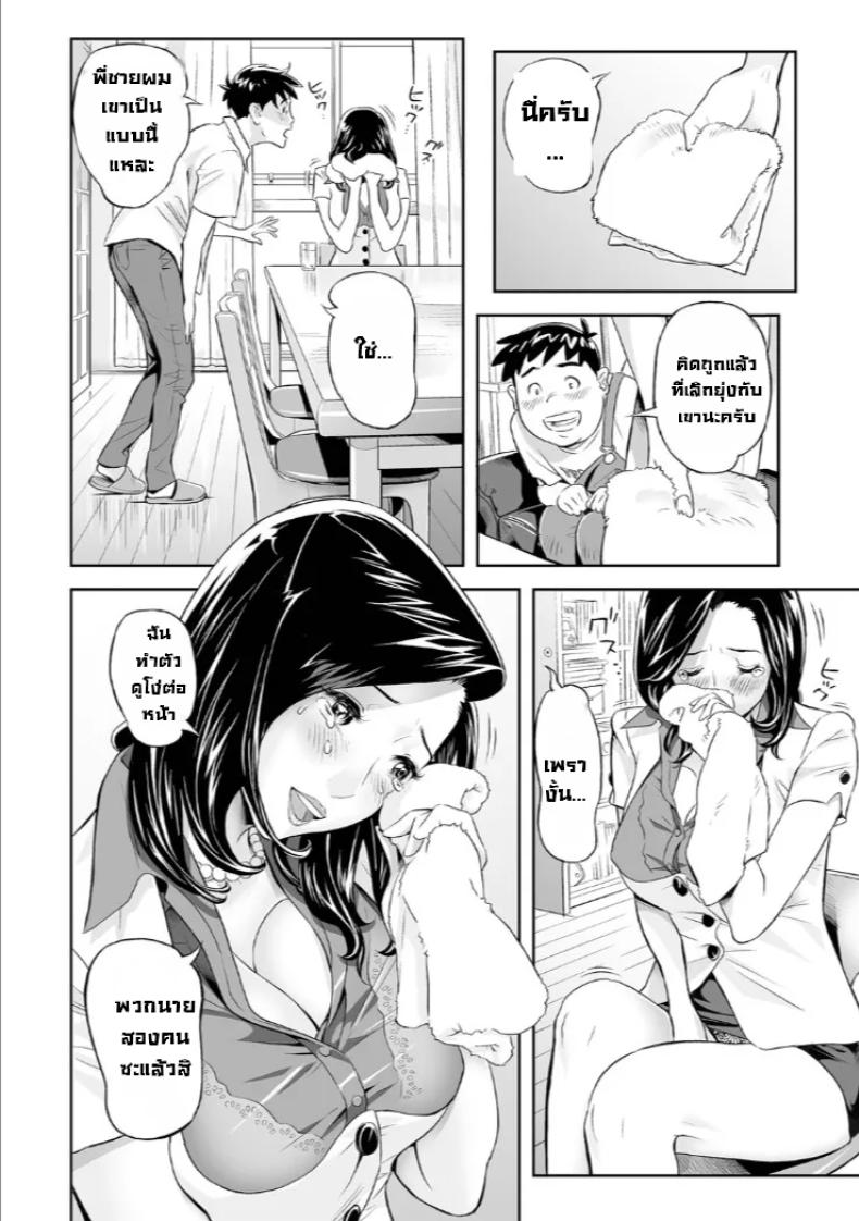 เปิดประสบการณ์กับสาวแต่งงานแล้ว ภาพ 5