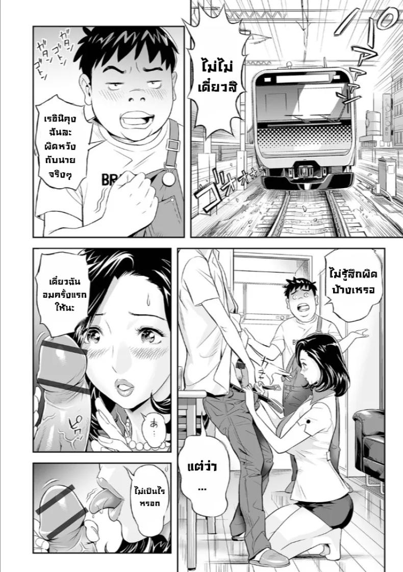 เปิดประสบการณ์กับสาวแต่งงานแล้ว ภาพ 7