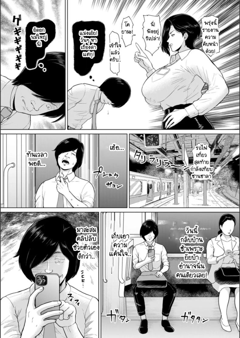 คนหน้าคุ้นในคลิปลับ ภาพ 2