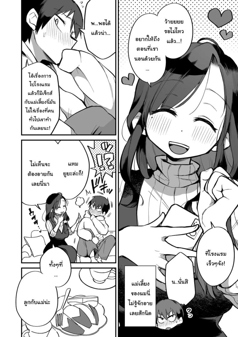 ดูหนังโป๊กับเเม่เลี้ยงผม 2 ภาพ 2