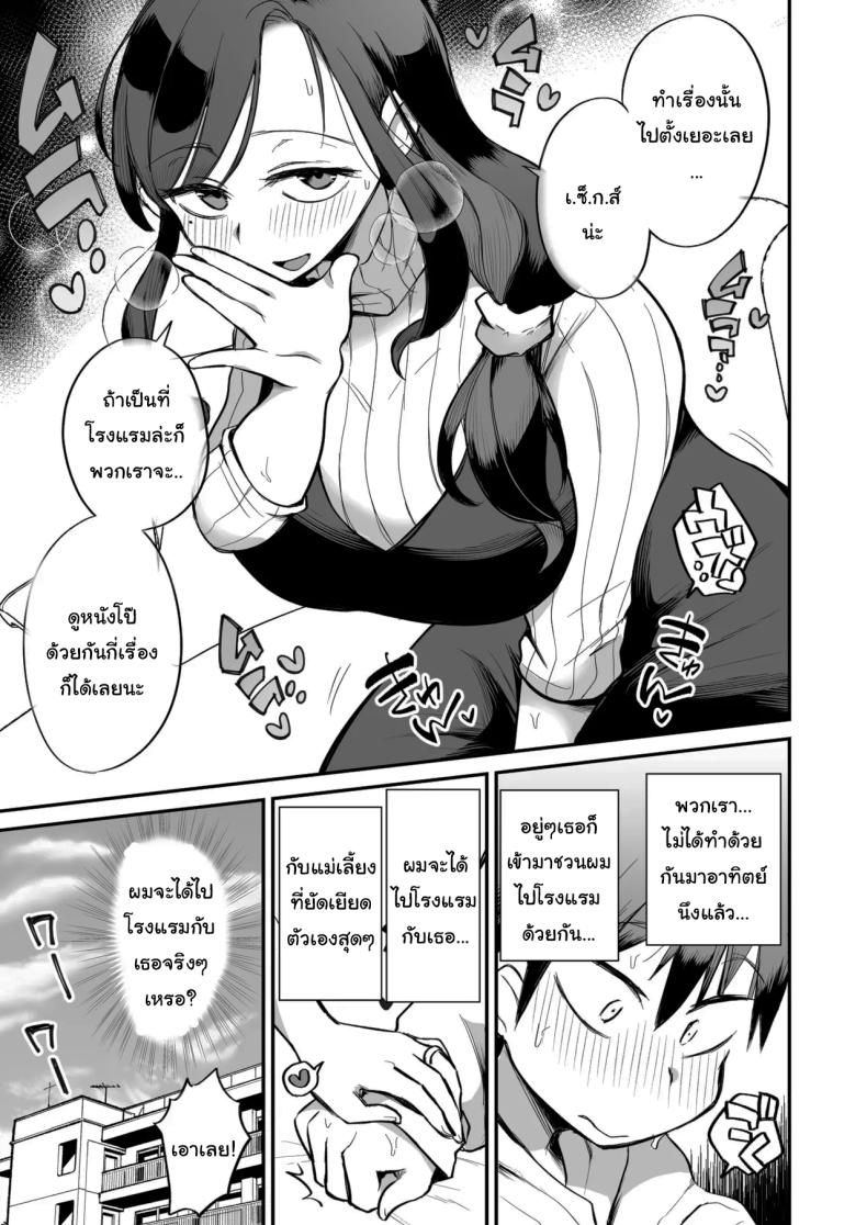 ดูหนังโป๊กับเเม่เลี้ยงผม 2 ภาพ 3