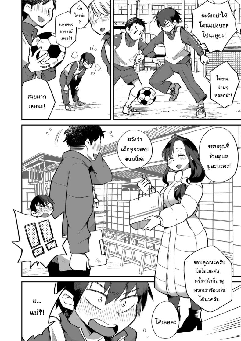 ดูหนังโป๊กับเเม่เลี้ยงผม 2 ภาพ 4