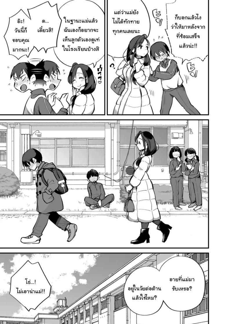 ดูหนังโป๊กับเเม่เลี้ยงผม 2 ภาพ 5