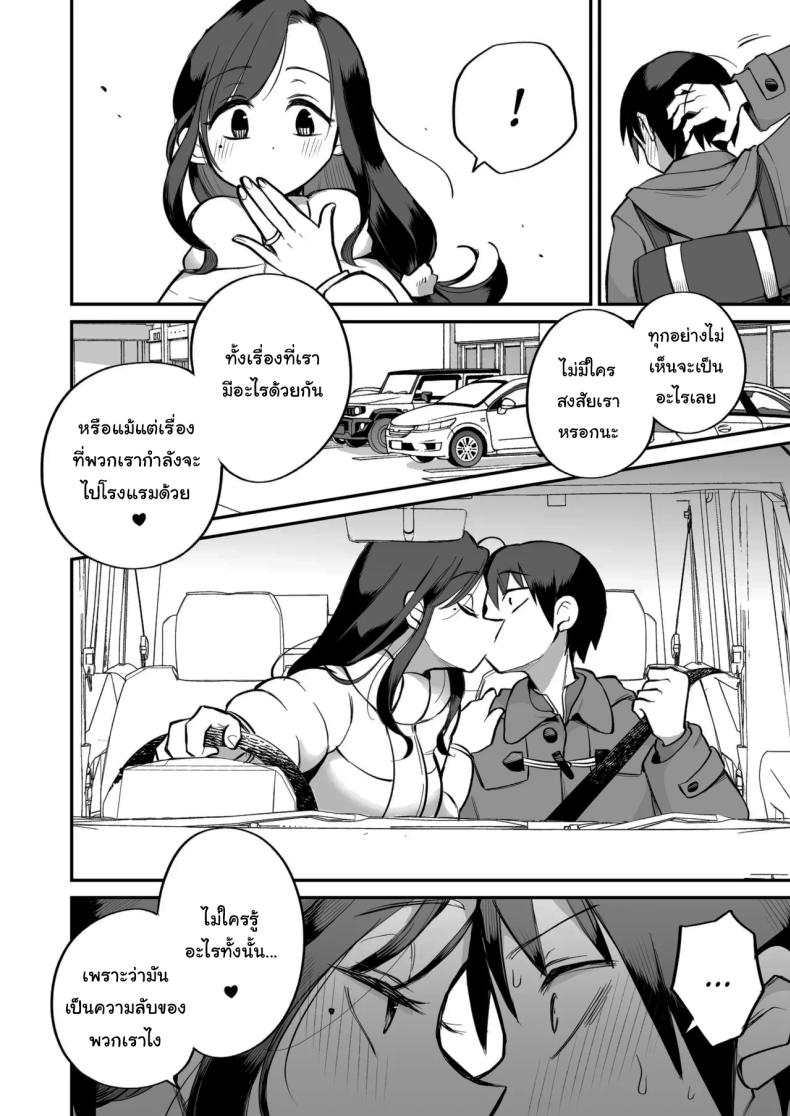 ดูหนังโป๊กับเเม่เลี้ยงผม 2 ภาพ 6