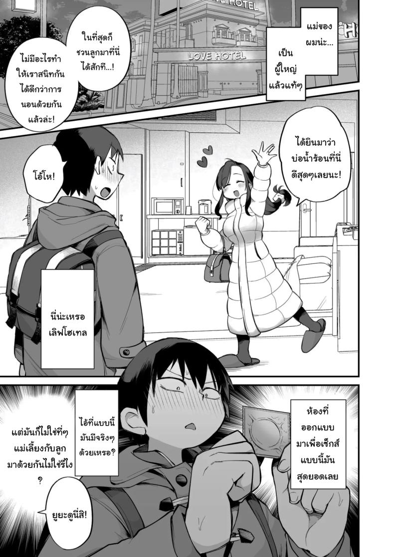 ดูหนังโป๊กับเเม่เลี้ยงผม 2 ภาพ 7