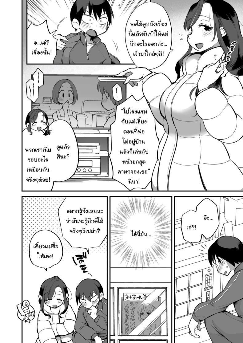 ดูหนังโป๊กับเเม่เลี้ยงผม 2 ภาพ 8