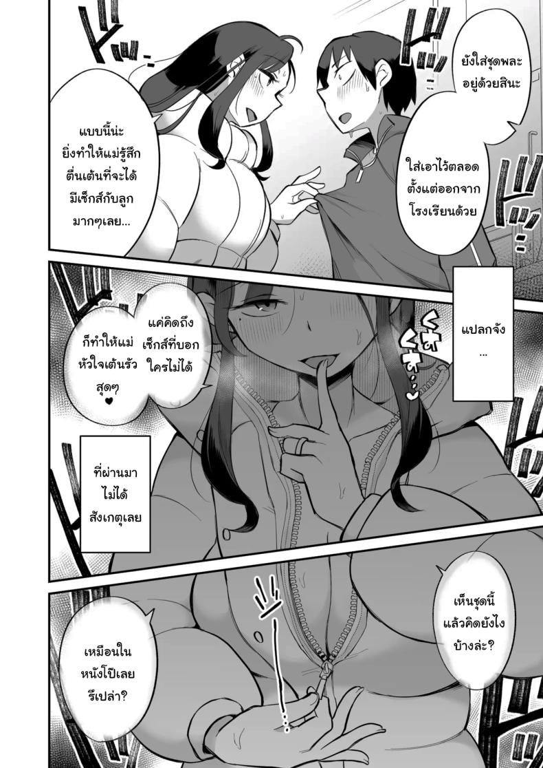 ดูหนังโป๊กับเเม่เลี้ยงผม 2 ภาพ 10