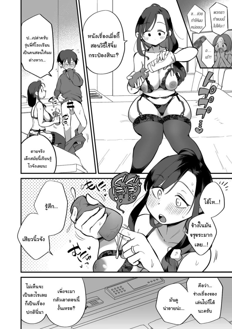 ดูหนังโป๊กับเเม่เลี้ยงผม 2 ภาพ 16