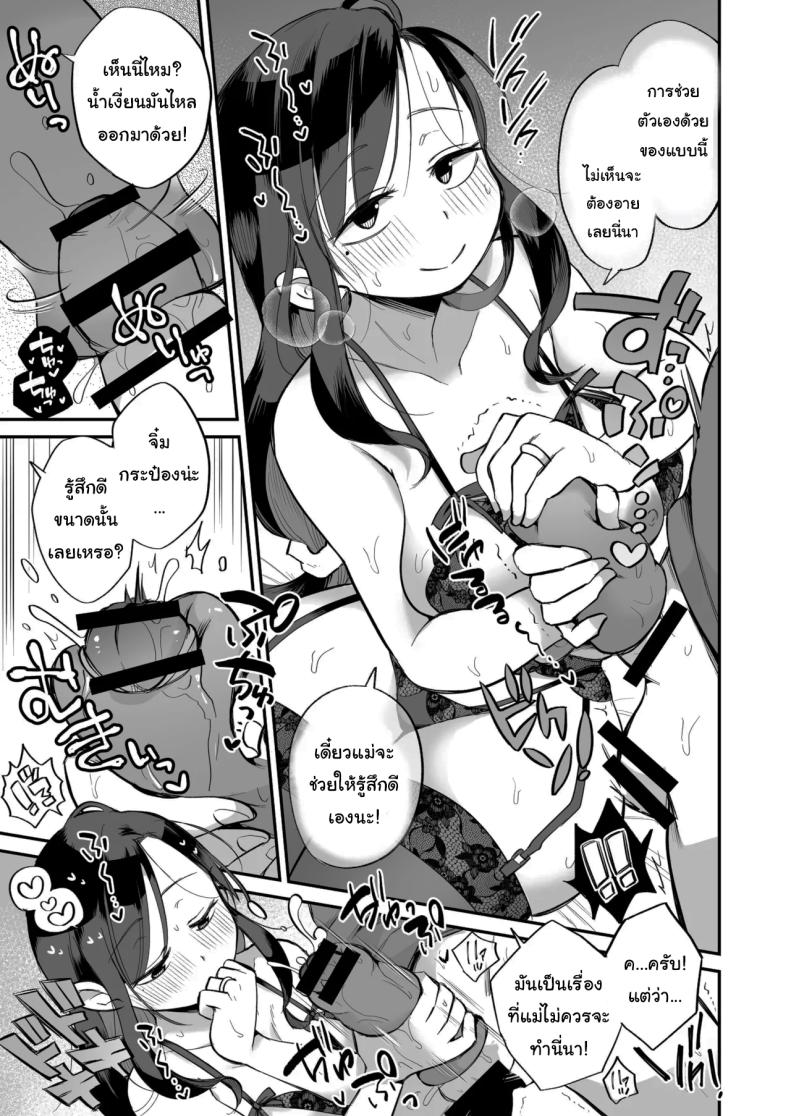 ดูหนังโป๊กับเเม่เลี้ยงผม 2 ภาพ 17