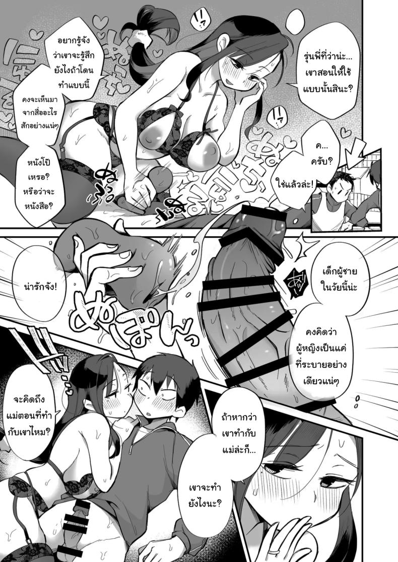 ดูหนังโป๊กับเเม่เลี้ยงผม 2 ภาพ 19