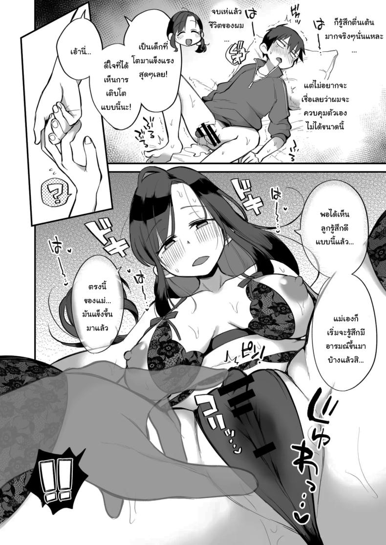 ดูหนังโป๊กับเเม่เลี้ยงผม 2 ภาพ 24