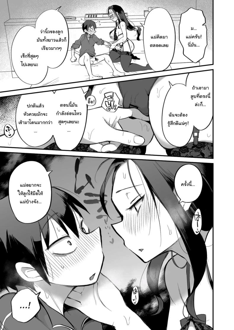 ดูหนังโป๊กับเเม่เลี้ยงผม 2 ภาพ 25