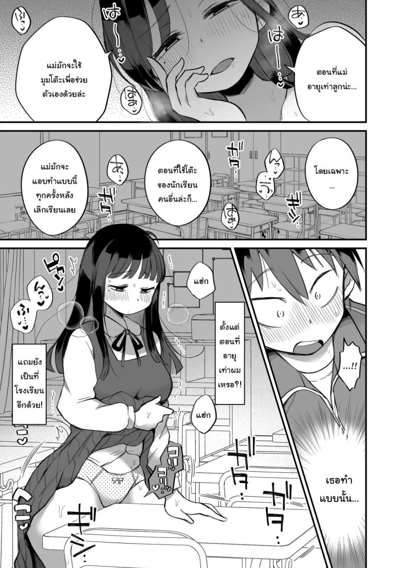 ดูหนังโป๊กับเเม่เลี้ยงผม 2 ภาพ 27