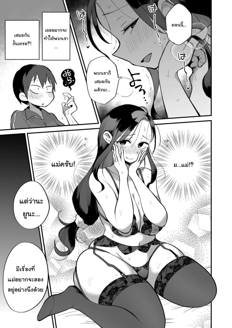 ดูหนังโป๊กับเเม่เลี้ยงผม 2 ภาพ 29