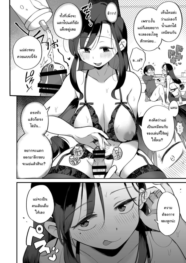 ดูหนังโป๊กับเเม่เลี้ยงผม 2 ภาพ 32