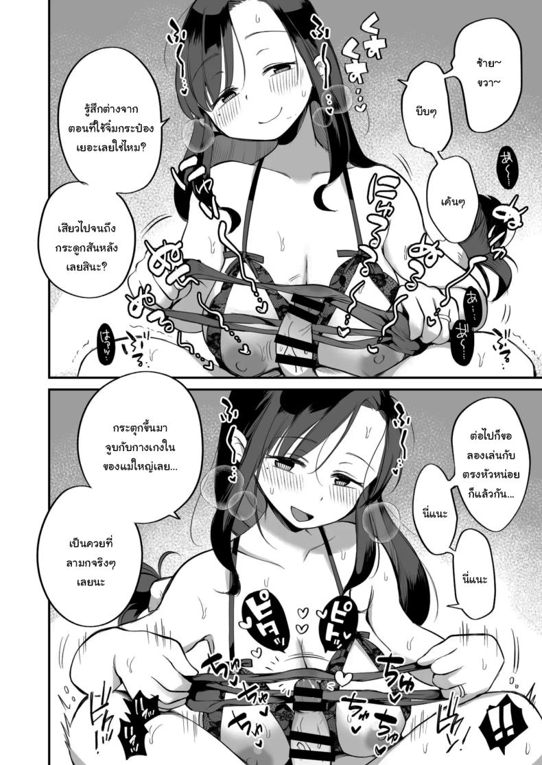 ดูหนังโป๊กับเเม่เลี้ยงผม 2 ภาพ 34