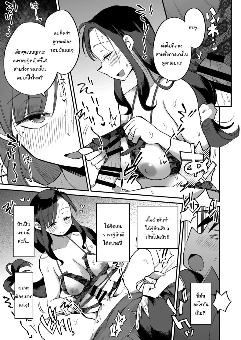 ดูหนังโป๊กับเเม่เลี้ยงผม 2 ภาพ 35