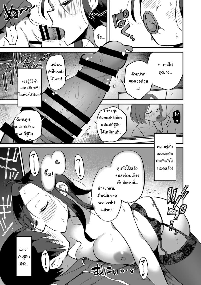 ดูหนังโป๊กับเเม่เลี้ยงผม 2 ภาพ 39