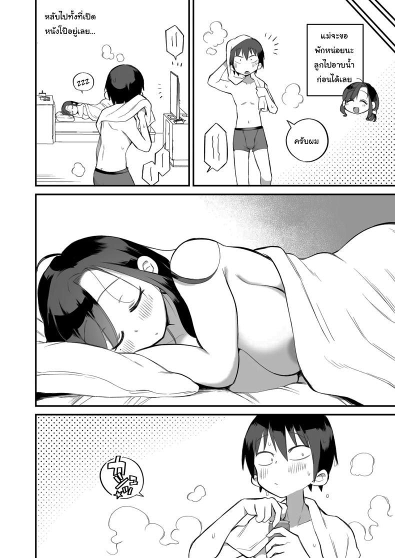 ดูหนังโป๊กับเเม่เลี้ยงผม 2 ภาพ 60