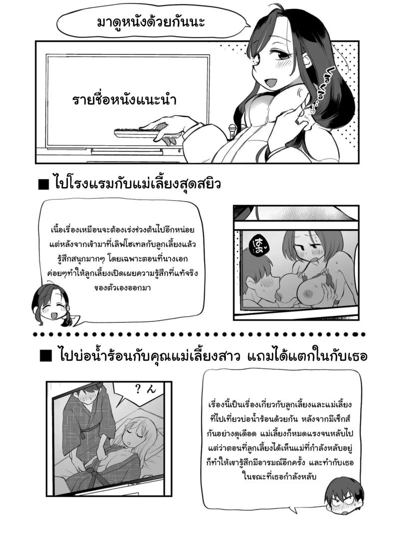 ดูหนังโป๊กับเเม่เลี้ยงผม 2 ภาพ 73