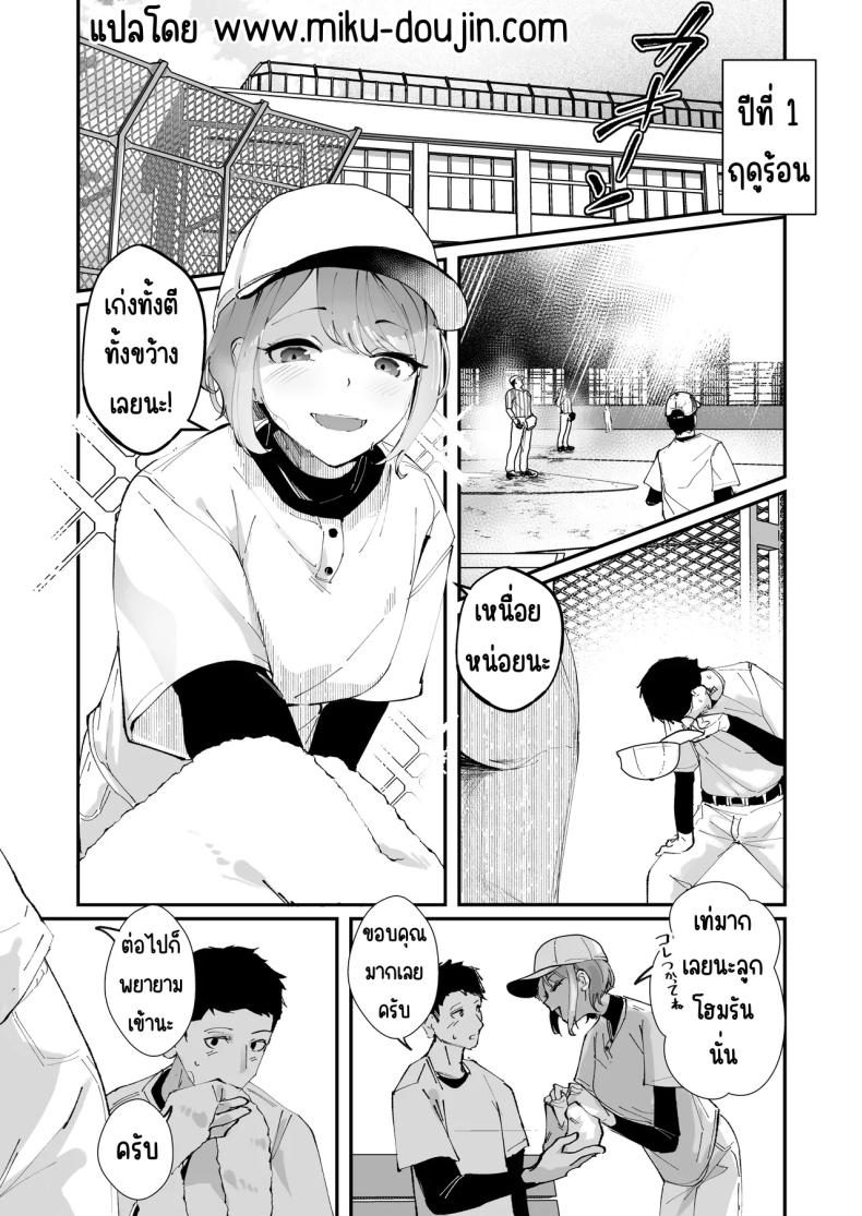 ผู้จัดการสาวในฝัน ภาพ 1