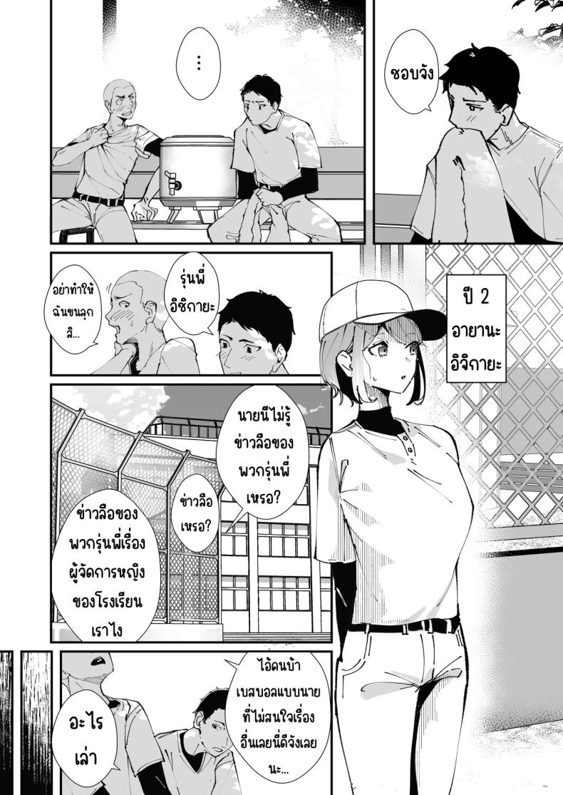 ผู้จัดการสาวในฝัน ภาพ 2