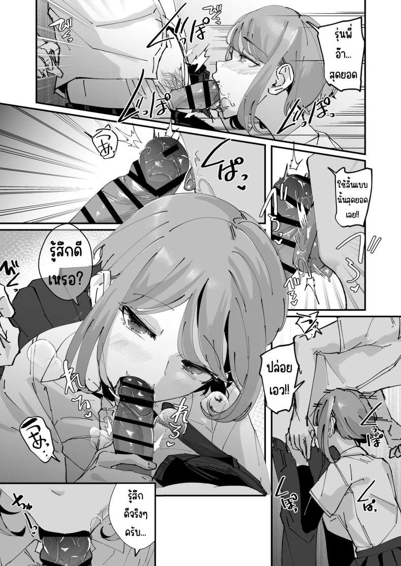 ผู้จัดการสาวในฝัน ภาพ 20