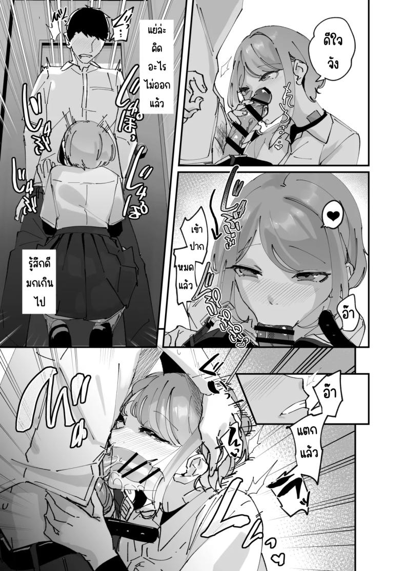 ผู้จัดการสาวในฝัน ภาพ 21
